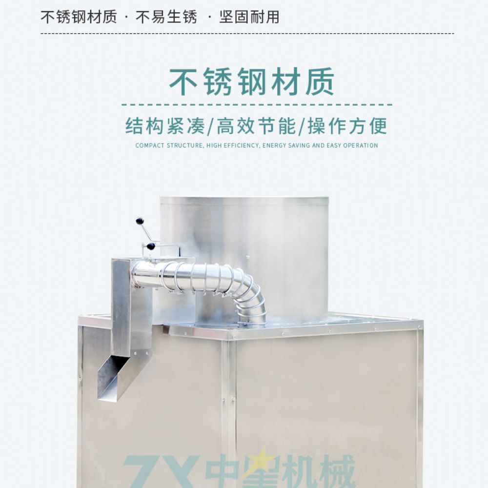 油莎豆脫皮機