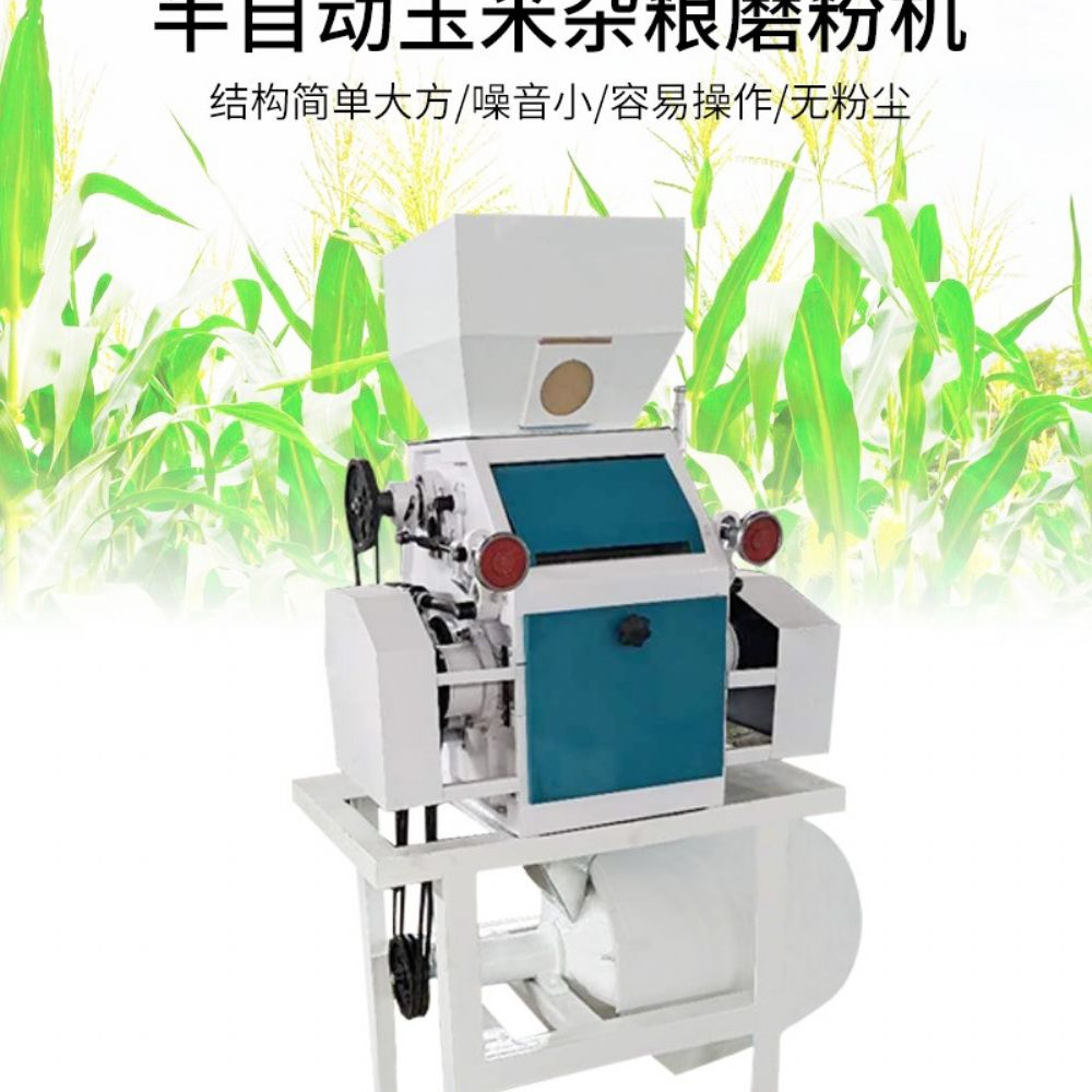 半自動玉米雜糧磨粉機(jī)