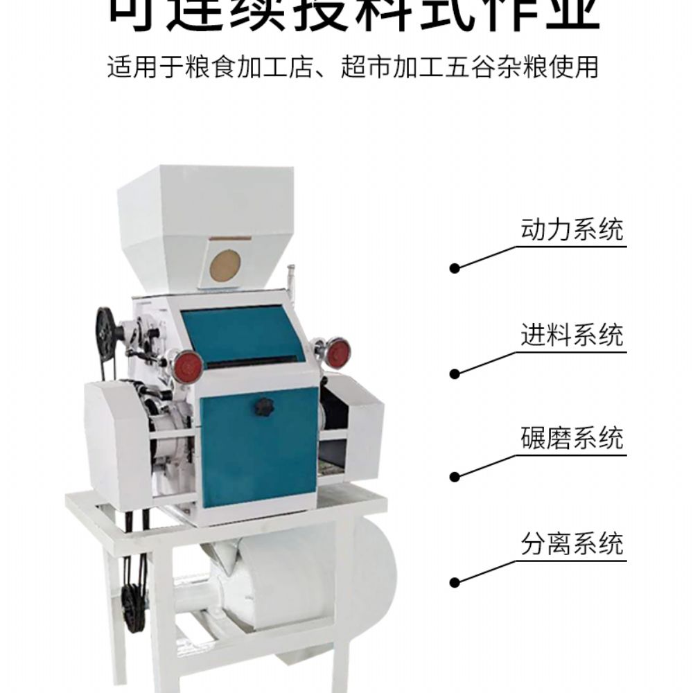 半自動玉米雜糧磨粉機(jī)