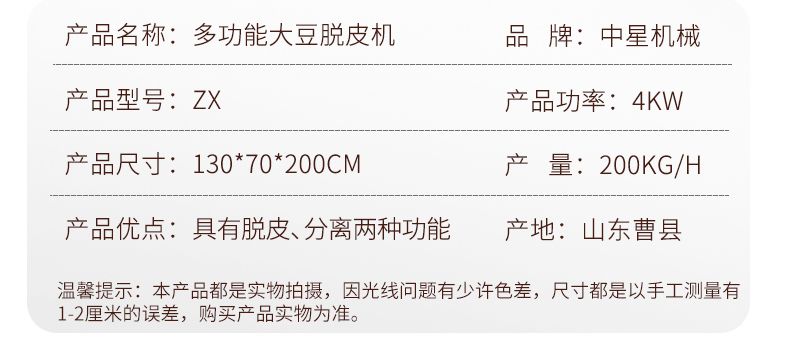 多功能脫皮機(jī)_05.jpg