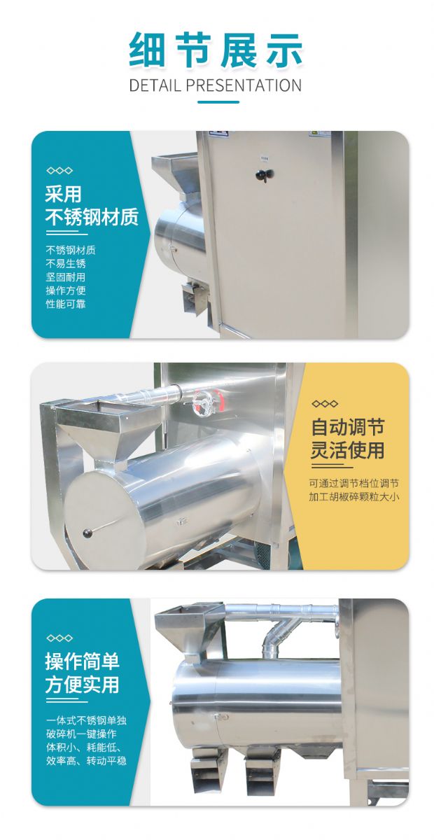 不銹鋼單獨破碎機(jī)_06.jpg